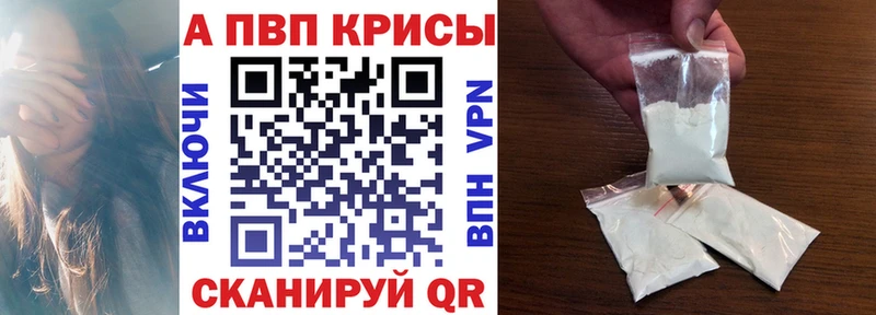 A PVP кристаллы  где можно купить   MEGA ТОР  Якутск 