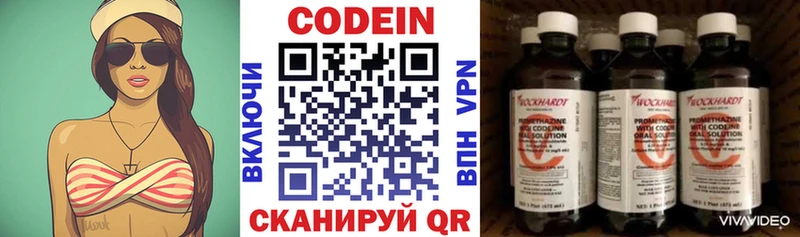 мориарти официальный сайт Якутск Кодеин Purple Drank где купить наркоту
