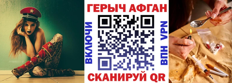 ГЕРОИН афганец  наркота  маркетплейс наркотические препараты  Якутск 